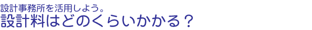 ݌vp悤I݌v͂ǂ̂炢H 